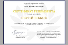 ryzhov_2023_3